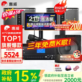 惠威（HiVi）KF10 家庭ktv音响套装专业影院家用四分频10英寸卡拉ok唱歌三年免费点歌机一体机全套设备音箱 套装2：10吋2.1欢唱款【嗨爆15吋炮】推荐