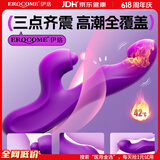 EROCOME伊珞震动棒女性自我慰情趣成人用品女士专用刺激新款静音女生玩具