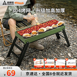 尚烤佳（Suncojia）304不锈钢烤网加厚烧烤炉户外家用便携木炭烧烤架碳烤羊肉串套装