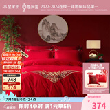 水星家纺结婚床上四件套婚庆红色纯棉床单被套新婚礼物刺绣1.8m床缘系一生