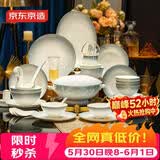 京东京造 碗盘餐具整套 景德镇碗碟套装乔迁之喜礼物骨瓷礼盒似水流年62头