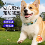 波奇多防蚊叮咬防护宠物精油香圈中号天然植物配方宠物精油项圈猫咪狗狗