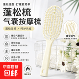 蓬松气垫梳长发梳套装组合气囊直发梳子学生宿舍女家用卷发按摩梳 奶油色【蓬松梳】