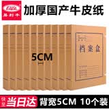 易利丰（elifo）10只50mm加厚A4牛皮纸档案盒文件资料盒行政财会凭证收纳盒财会用品