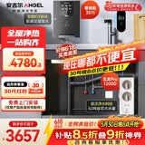安吉尔净水器全屋家用母婴直饮净水机【玉龙Pro1200G+3511管线机单温】0陈水厨下过滤器