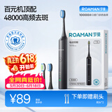 罗曼（ROAMAN）电动牙刷声波48000高振频学生成人女男士生日礼物送男女朋友T3 专业牙医推荐价保618