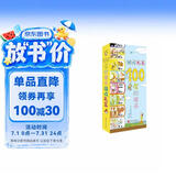 100层的房子游戏礼盒   