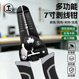 绿林7寸剥线钳电工钳扒线多功能压线钳电工剪能工省力剥线剪线钳子
