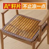 钟爱一生坐垫夏天麻将竹凉席椅子垫办公室汽车座垫透气 金龟子45*45cm窄边