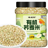 硃碌科 有机荞麦米3斤罐装 东北甜荞麦三角荞麦杂粮米量贩装东北杂粮