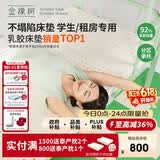 金橡树泰舒学生乳胶床垫泰国进口天然原液 宿舍单人 0.9*2米 适中偏硬