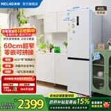 美菱无忧嵌冰箱402升两门双开门家用超窄零嵌入小户型可拼接换门一级能效变频风冷无霜补贴电冰箱 【无忧嵌】BCD-402WPCZX雪域白