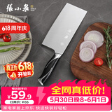 张小泉 锋颖不锈钢厨房家用刀具 切菜刀 切片刀 菜刀W70069000
