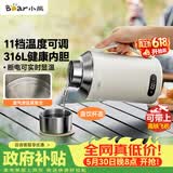小熊（Bear）【价保618】便携式烧水壶 电水壶316L不锈钢电热水壶1L 户外旅行保温烧水杯 ZDH-R10Q2 礼物