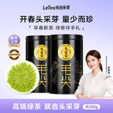 乐品乐茶2026新茶头采芽毛尖明前特级绿茶茶叶礼盒装250g送长辈领导自己喝