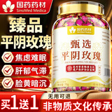 优卓【非遗】玫瑰花茶干无硫磺疏肝解郁特平阴搭中药材级养生女性气血