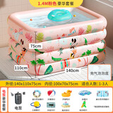 川岛熊婴儿游泳池家用充气折叠宝宝海洋球池（1.4米粉+电泵礼包）