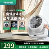 SEEDEN 西点 空气循环扇家用台式电风扇学生宿舍办公室桌面空调扇遥控摇头台扇循环扇KF-1868 1868【智能触控款】
