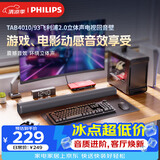 飞利浦（PHILIPS）TAB4010/93回音壁家用Soundbar电视机条形音响 家庭影院蓝牙音箱 2.0立体声道