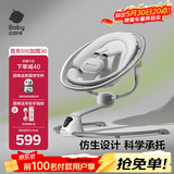 babycare婴儿电动摇椅0-1岁宝宝安抚摇篮椅哄娃睡觉神器新生儿礼物 基础款