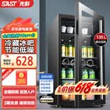 先科（SAST）冰吧冷藏柜 欧式恒温红酒柜办公室酒店家用电冰箱迷你小型单门电竞茶叶保鲜柜展示留样饮料药品柜 135T 黑胆（冷藏+微冷冻+蓝光灯+带锁）
