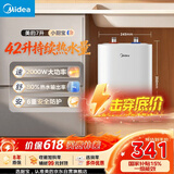 美的（Midea）新品7升储水式小厨宝电热水器家用42升一级能效京东自营2000W厨房热水宝 F07-20CB(HE)