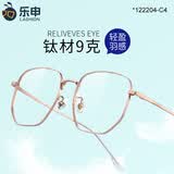 蔡司（ZEISS）镜片近视眼镜男变色防蓝光专业可配度数超轻进口钛架大脸眼睛框女 【日本进口钛材】方框玫瑰金 单镜框（免费试戴   七天无理由退货）