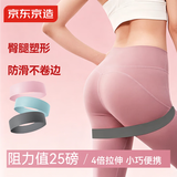 京东京造 乳胶瑜伽弹力圈弹力带 腿部深蹲塑型翘臀环形拉力带25LB