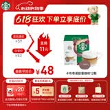 星巴克（Starbucks）胶囊咖啡卡布奇诺12颗 共120g 进口咖啡 花式 适用多趣酷思咖啡机