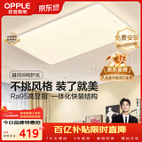 欧普照明（OPPLE）吸顶灯简约可调色LED护眼照明灯具灯饰凝月呵护光客厅大灯 包安装