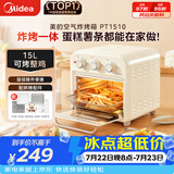 美的（Midea）多功能电烤箱家用空气炸锅一体机小微型烤炸一体烤箱 高效脱脂/循环热风免翻面 PT1510 15L