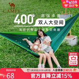 骆驼（CAMEL）户外吊床防侧翻旅游露营便携秋千宿舍寝室学生吊椅室内懒人椅
