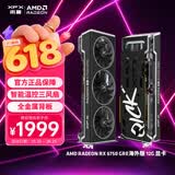 讯景（XFX）AMD RADEON RX6750 GRE海外版 12GB 台式机电脑游戏独立显卡