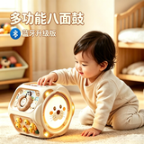 班迪萌（BANDIMENG）婴儿玩具多面体蒙氏早教益智忙碌球儿童玩具0-1-3岁宝宝生日礼物 奶油八面手拍鼓 [蓝牙+蛋糕礼盒] 一岁宝宝玩具六面体周岁礼物