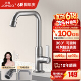 九牧（JOMOO） 厨房水龙头水槽洗菜盆水龙头单冷厨房龙头厨卫龙头 【枪灰】7字形单冷龙头