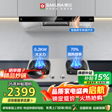樱花（SAKURA）油烟机灶具套装欧式家用23立方自清洁烟机搭配70%高热效率5.2KW灶TC02+JSC06天然气（套装商品）