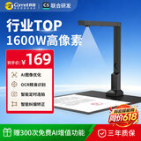 科密 AI智能扫描仪 1600万像素高拍仪 自动连续扫描 文件照片 PDF合成 OCR 扫描全能王 A4软底 GP-1000