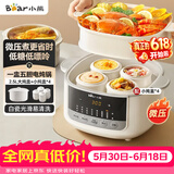 小熊（Bear）电炖盅电炖锅隔水炖家用4人用煲汤炖汤锅燕窝炖盅4.1L炖蒸煮一体微压电炖锅DDZ-J25G2