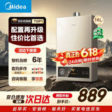 美的【HWA Pro 16L】家用智能变频 恒温节能 低水压启动 一厨两卫 节能省气 上门安装 燃气热水器
