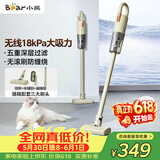 小熊（Bear）无线家用大吸力三合一手持吸尘器除尘机 轻量便携强力吸宠物毛发防缠绕【旋风】V2无水箱版