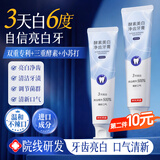 京东京造【进口成分】酵素美白牙膏亮白去口臭烟渍抑渍黄牙垢清新口气150g