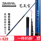 达亿瓦（DAIWA）18款飞天空 鱼竿 台钓竿 休闲野钓综合竿鲫竿鲤竿防卡节 7.2m －SPECIAL