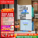 美菱【价保618】无忧嵌510L十字门冰箱超薄嵌入四开门双系统底部散热一级能效BCD-510WSP9CZX国家补贴