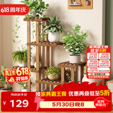 安尔雅实木花架子室内客厅多层落地式阳台置物架多肉绿萝植物摆放花盆架