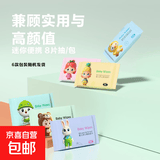 【拍2单发货】游泳用品便携迷你小包游泳湿巾手口清洁湿巾 1包装随机【1包】8片