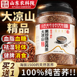 优卓【精品】黑珍珠苦荞特茶降级辅助血糖三高2025年新茶桶装荞麦茶