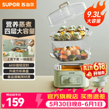 苏泊尔（SUPOR）电蒸锅蒸箱 火锅专用锅多功能锅电锅电热锅电煮锅电火锅一体锅 家用大容量不锈钢蒸锅特色立体煮 12.8L 【配不锈钢蒸笼】ZN23FK930四层