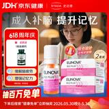 史达德(STADA)德国进口维生素 b12能量瓶 30瓶*2盒 高考必备增强记忆力