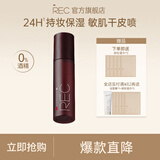 芮可芮客玫瑰轻润定妆喷雾2.0 80ml不脱妆控油防汗干皮油皮定妆持久 玫瑰轻润定妆喷雾80ml2.0*1