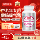 京东京造 中老年女士复合维生素矿物质180片 钙铁叶酸维生素b族母亲节礼物
